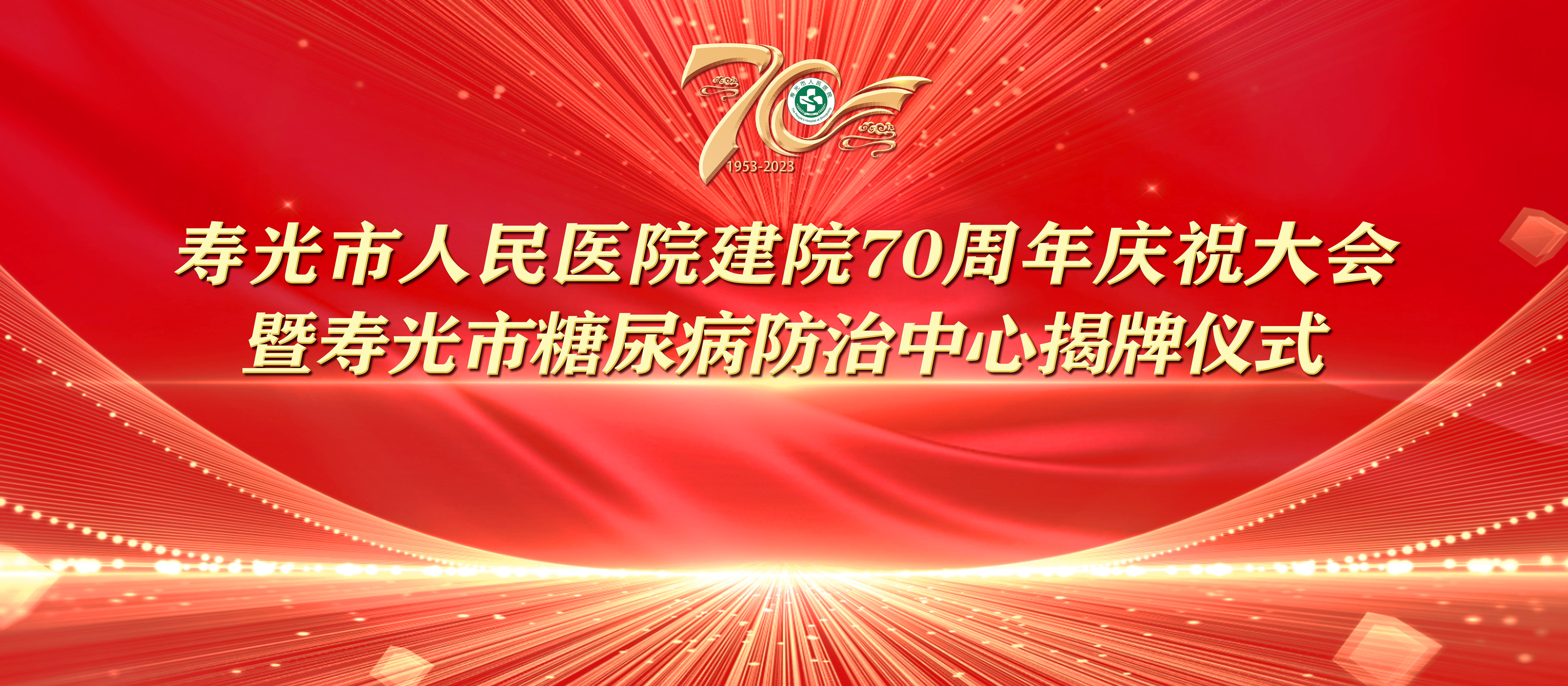 女性庇找男性各鸡在床上玩亲热国产高清摸庇影视七秩芳华 薪火永继丨寿光...